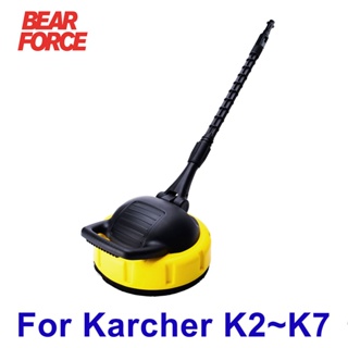 BEAR FORCE 高壓清洗機露台清潔劑地板洗滌器表面清潔刷,適用於 Karcher Lavor Champion S