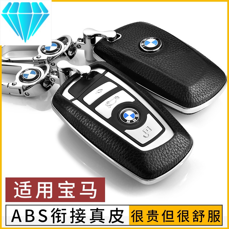 【現貨】寶馬BMW鑰匙套 320Li GT 320i 525Li X3 X4 1系 3系 5系GT 7系 鑰匙包