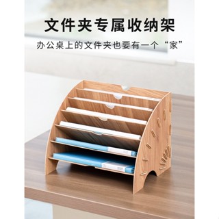 扇形檔案架 檔案夾收納辦公資料架 書立收納盒 辦公室用品桌面收納架子 多層分類架 置物架 檔案架 檔案夾架 檔案框