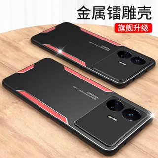 鐳雕金屬殼 realme gt neo5se 手機殼 真我 gt neo5se 保護殼 gtneo5se 全包防摔殼