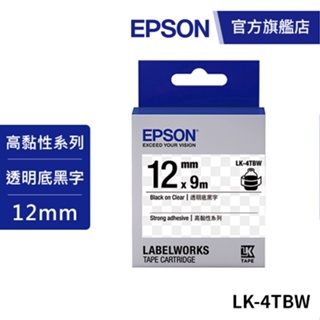 EPSON LK-4TBW S654411標籤帶(高黏性系列)透明底黑字12mm 公司貨