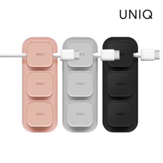 【UNIQ】充電線固定磁吸收納器(Pod) ｜集線器 線材整理 線材收納 辦公桌收納 理線器 夾線器 多孔集線