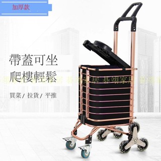 碁翊~小拉車折疊家用搬運神器輕便攜行李拉貨車購物買菜擺攤手推車拖車