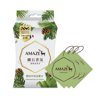 Amaze 礦石香氛包-雪松中性淡香水