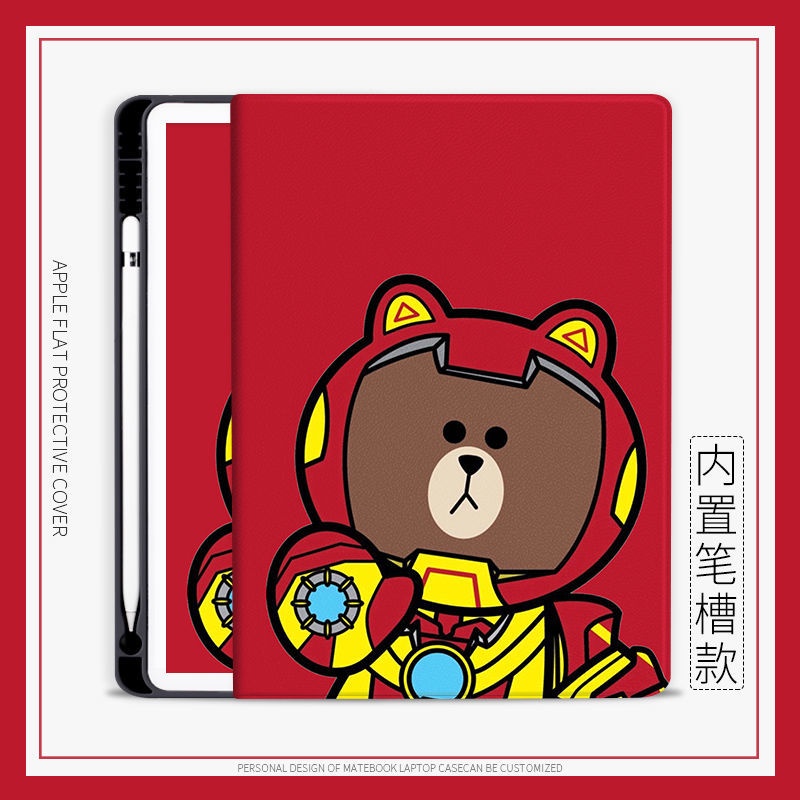 鋼鐵俠棕熊保護套 iPad mini4/5/6 air1/2/3/4/5 保護套 iPad 10.2 gen7/8/9