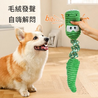 狗狗發聲玩具狗狗玩具潔牙繩互動玩具可愛動物造型可發聲自嗨玩偶