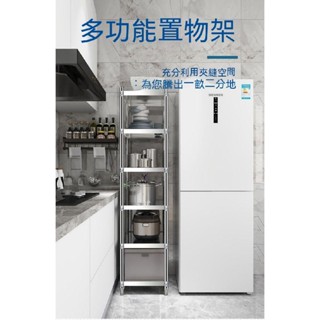 廚房不銹鋼夾縫置物架 落地多層方形收納架 微波爐儲物架 鍋具碗盤架 廚房冰箱夾縫櫃