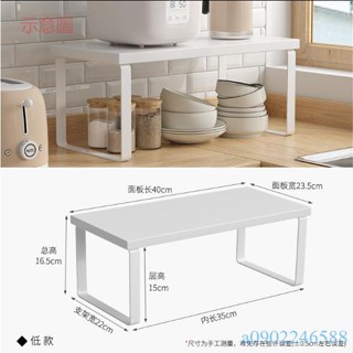 附發票~ 廚房置物架 調料隔板檯面鍋架 收納架 桌面多層灶臺電飯煲碗支架功能