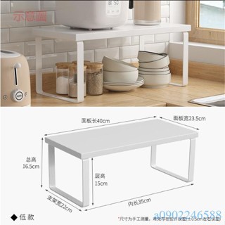 附發票~ 廚房置物架 調料隔板檯面鍋架 收納架 桌面多層灶台電飯煲碗支架功能