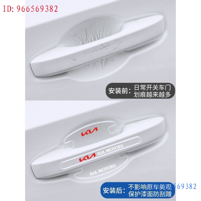 Kia 起亞k3專用門碗kx5、k4車門把手防刮貼門保護膜裝飾用品大全改裝配件morning、carens