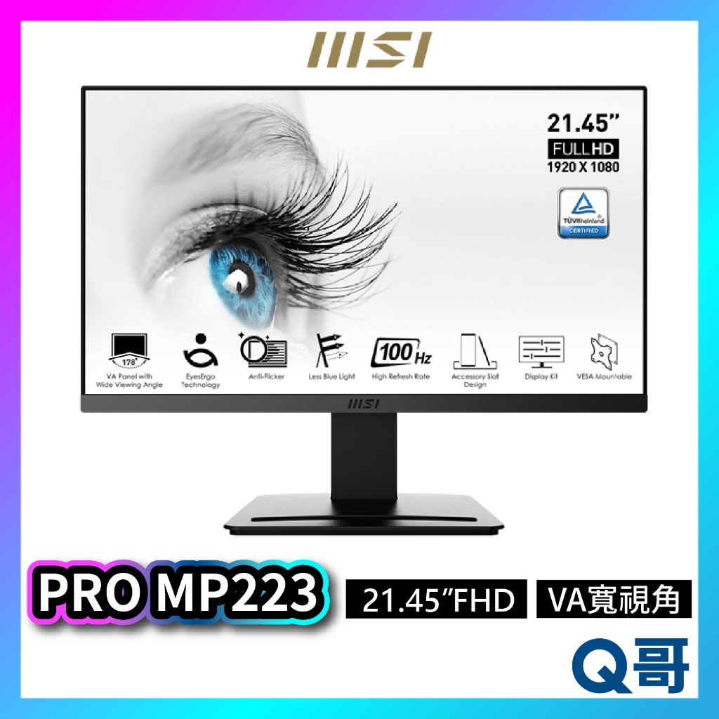 MSI 微星 PRO MP223 22吋 VA面板 商務螢幕 護眼 平面 液晶螢幕 電腦螢幕 商務 顯示器 MSI488