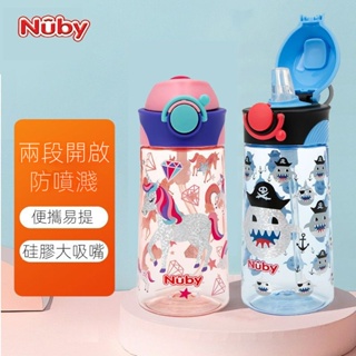 Nuby(努比)吸管式學飲杯 嬰兒直飲杯 大容量防漏便攜水杯 寶寶兒童鴨嘴杯