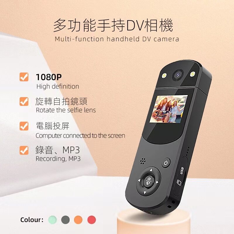 【手持DV相機】多功能手持DV攝影相機 高清監視器 背夾式鏡頭旋轉偷拍取證  1080P錄影機攝相機 迷你數碼照相機