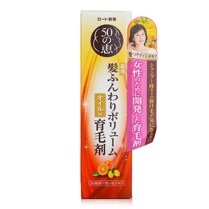 50 Megumi 50惠 - 養髮精華液