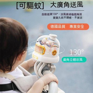 【可驅蚊】嬰兒車小風扇小型八爪魚防夾手寶寶兒童手推車無葉靜音