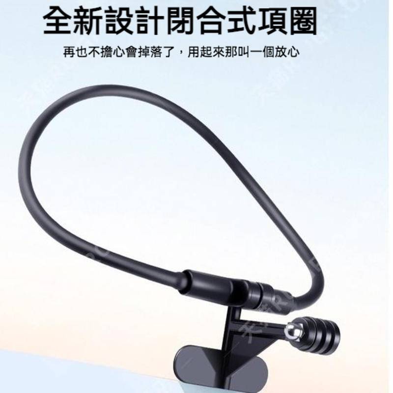 新一代 全包覆磁吸掛脖手機支架 gopro掛脖支架 頸部支架 運動相機胸前固定脖掛式 第一人稱視角拍攝