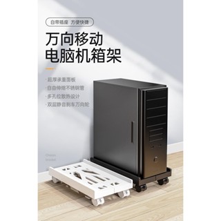 ♥免運♥主機架 電腦架 臺式電腦主機托架放機箱底座可移動滑輪支架辦公室增高置物架家用