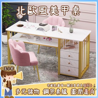 【宅配免運 可開發票】ins網紅 美甲桌 帶抽置物桌 美甲店 網美桌子 簡易 美甲桌椅 美容桌 雙人 美甲臺8ZH23