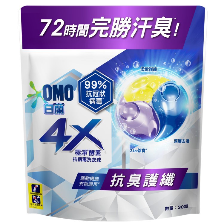 白蘭 4X極淨洗衣球抗臭護纖補充包(30顆)[大買家]