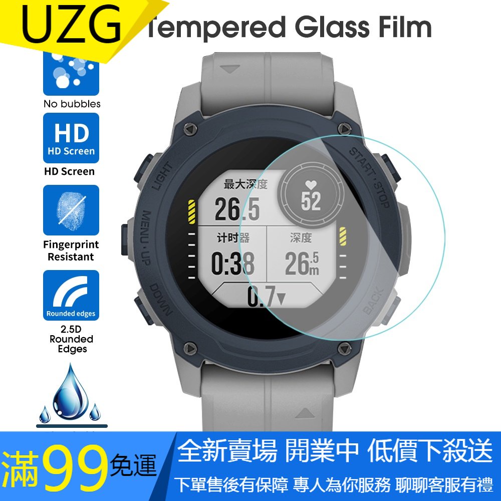 【UZG】適用於 Garmin Descent G1 / Smart Watch 防刮屏膜的 1Pc 鋼化玻璃屏幕保護膜