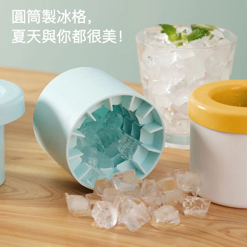 [CoCo家居] 圓筒冰格矽膠 冰塊模具 矽膠冰塊杯 製冰杯 製冰儲冰盒 迷你杯