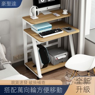 迷你電腦桌 小戶型家用臺式機書桌 可移動電腦臺 雙層桌現代簡約經濟