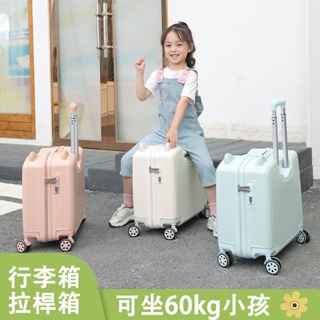【電子發票】兒童行李箱 拉桿箱 女孩可坐騎18寸20寶寶登機旅行箱小男孩密碼皮箱