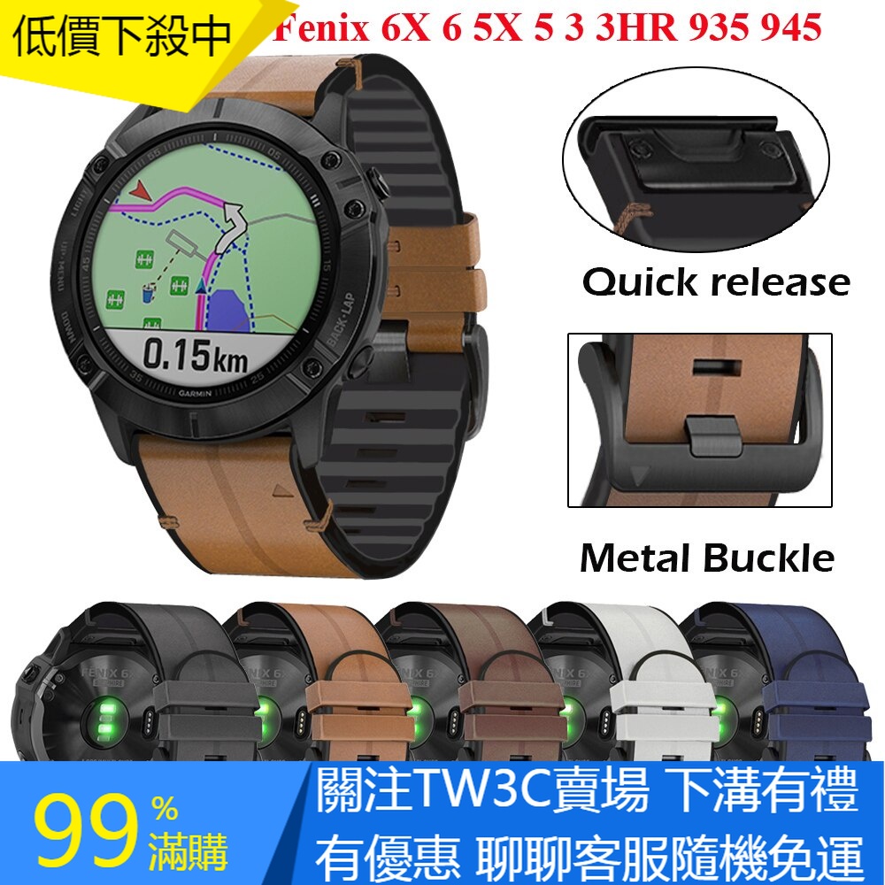 【TW3C】22mm 26mm Quickfit錶帶適用於Garmin Fenix 6 6X Pro真皮錶帶矽膠手錶腕帶