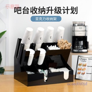 附發票~ 一次性杯架 飲水機紙杯架 多功能紙杯架取杯架 一次性咖啡廳置物架 奶茶店專用吧檯收納盒商用