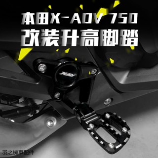 X-ADV機車配件適用本田XADV750 18-20年改裝CNC鋁合金後腳踏支架後腳踏總成配件