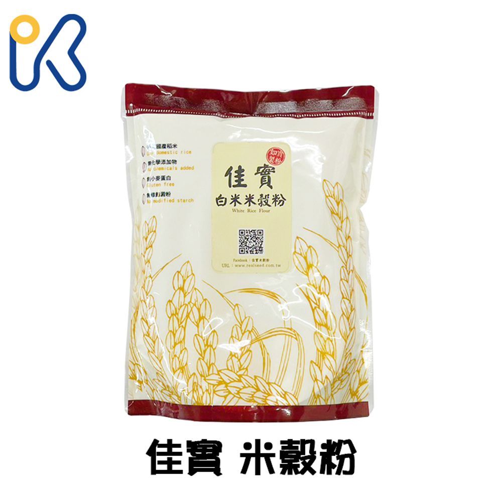 愛廚房~佳實 白米 糙米米穀粉 500g 乾煎魚 南瓜餅 地瓜餅 蔬菜煎餅