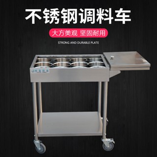 免運熱賣 不鏽鋼調料車商用廚房推車飯店調味車調味缸手推調料臺餐車移動