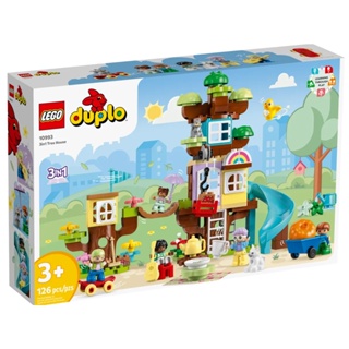 <屏東自遊玩> 樂高 LEGO 10993 Duplo 得寶系列 三合一樹屋 現貨