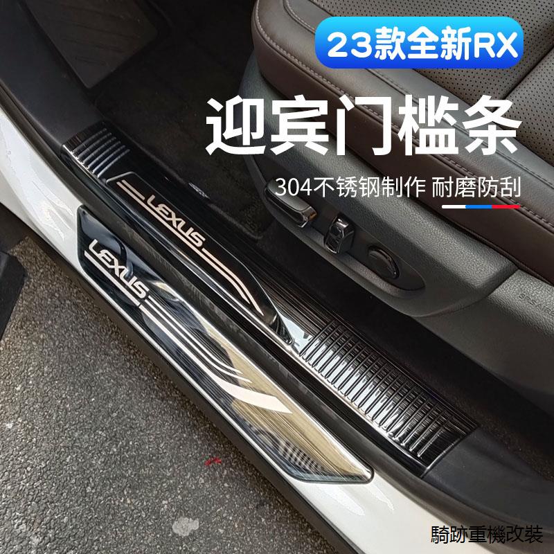 LEXUS RX350原廠配件適用23款雷克薩斯RX350H門檻條改裝新RX450H/500H迎賓踏板後護板