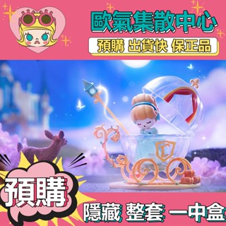 【預購】一中盒 Disney 迪士尼 公主 茶杯甜心 系列 盒玩 公仔 盲盒 玩具 隱藏款 仙蒂公主