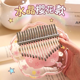 卡林巴拇指琴水晶透明17音兒童學生亞克力初學者21音女生網紅樂器