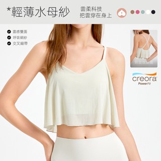 YOYOPEACH 瑜珈服 雲感網紗背心 女 固定胸墊 健身上衣 防震跑步 速乾運動文胸