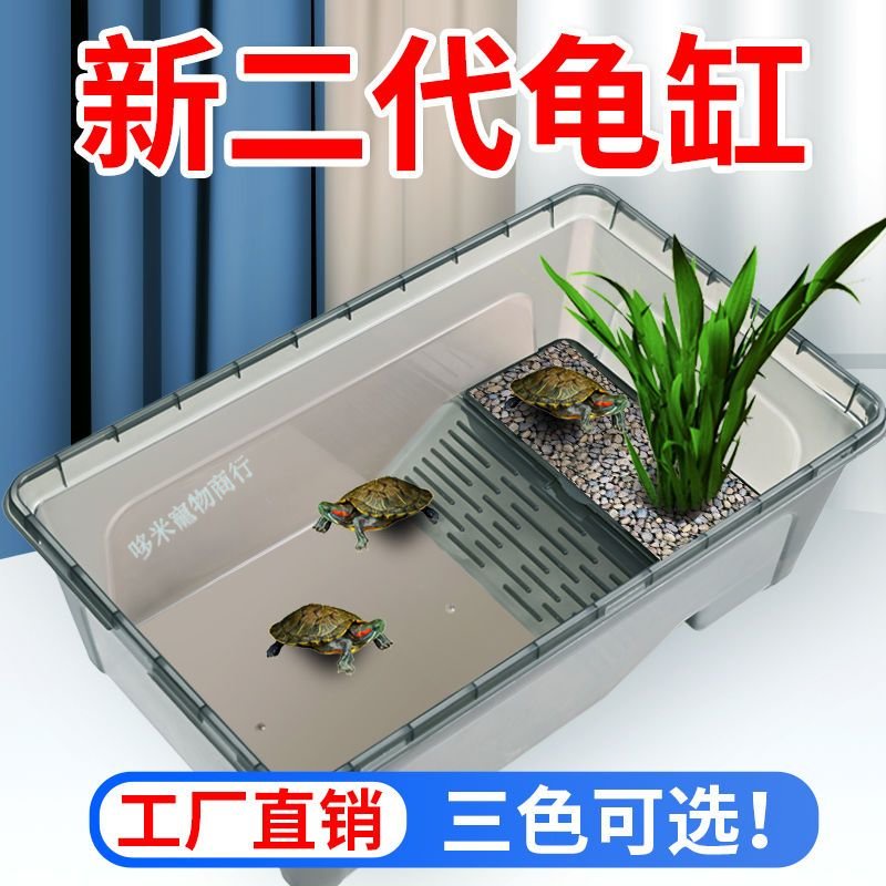 購滿199發貨 烏龜缸 生態免換水 帶別墅 水陸兩用缸 巴西龜飼養盒 養龜專用缸 養殖箱