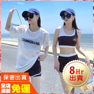 預購🌈情趣樂園 保守泳衣女 運動泳裝 多件式 衝浪浮潛 背心比基尼泳衣 遮肚顯瘦 大尺碼 防曬罩衫 S148