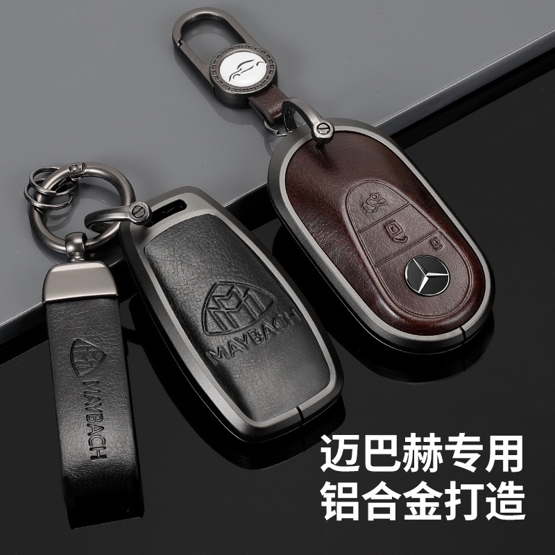 賓士汽車邁巴赫S級鑰匙套 專用於S320L S350L S450 S500L S560 高級合金鑰匙保護殼