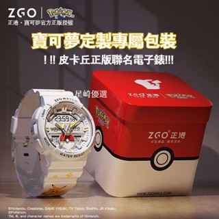 正港ZGOx皮卡丘兒童手錶男卡通國中生小學生高檔運動防水電子錶 兒童手錶 學生考試專用靜音手錶 簡約夜光顯示錶 寶貝星球