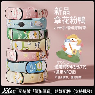 小米手環7錶帶 小米手環6錶帶 小米手環8錶帶 卡通印花矽膠防水男女生小米手錶帶 小米手環5錶帶 小米手環3代 小米手環
