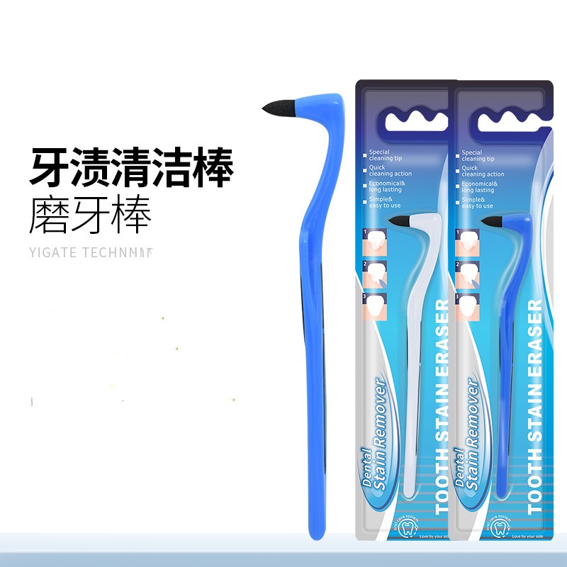 牙漬清潔棒 牙結石去除器 磨牙棒 牙垢剔除 牙齒拋光器