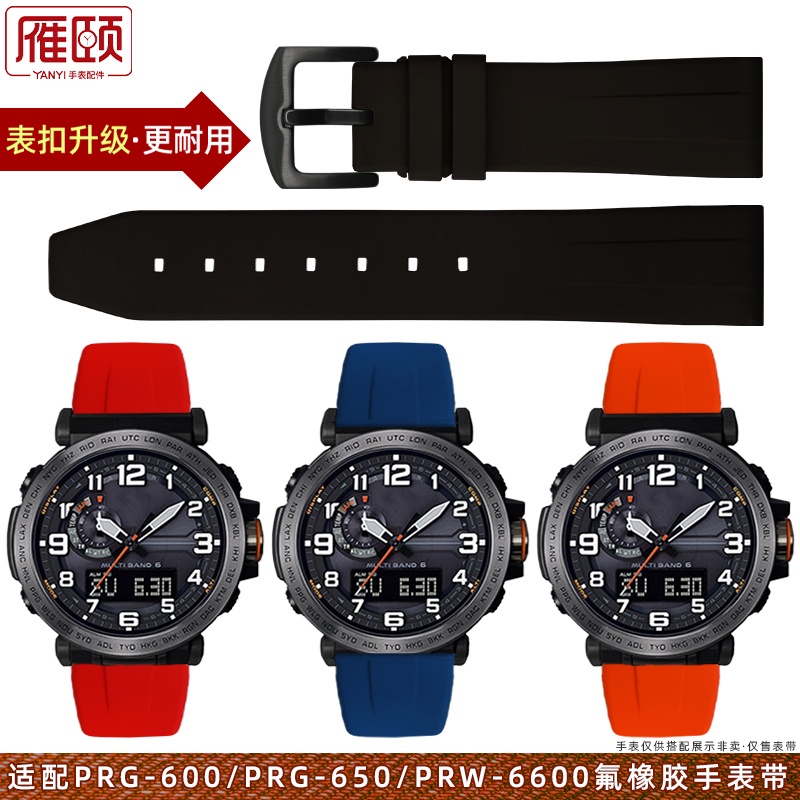 現貨適配卡西歐PRG-600YB PRW-6600 PRG-650黑色氟橡膠男款手錶帶24mm