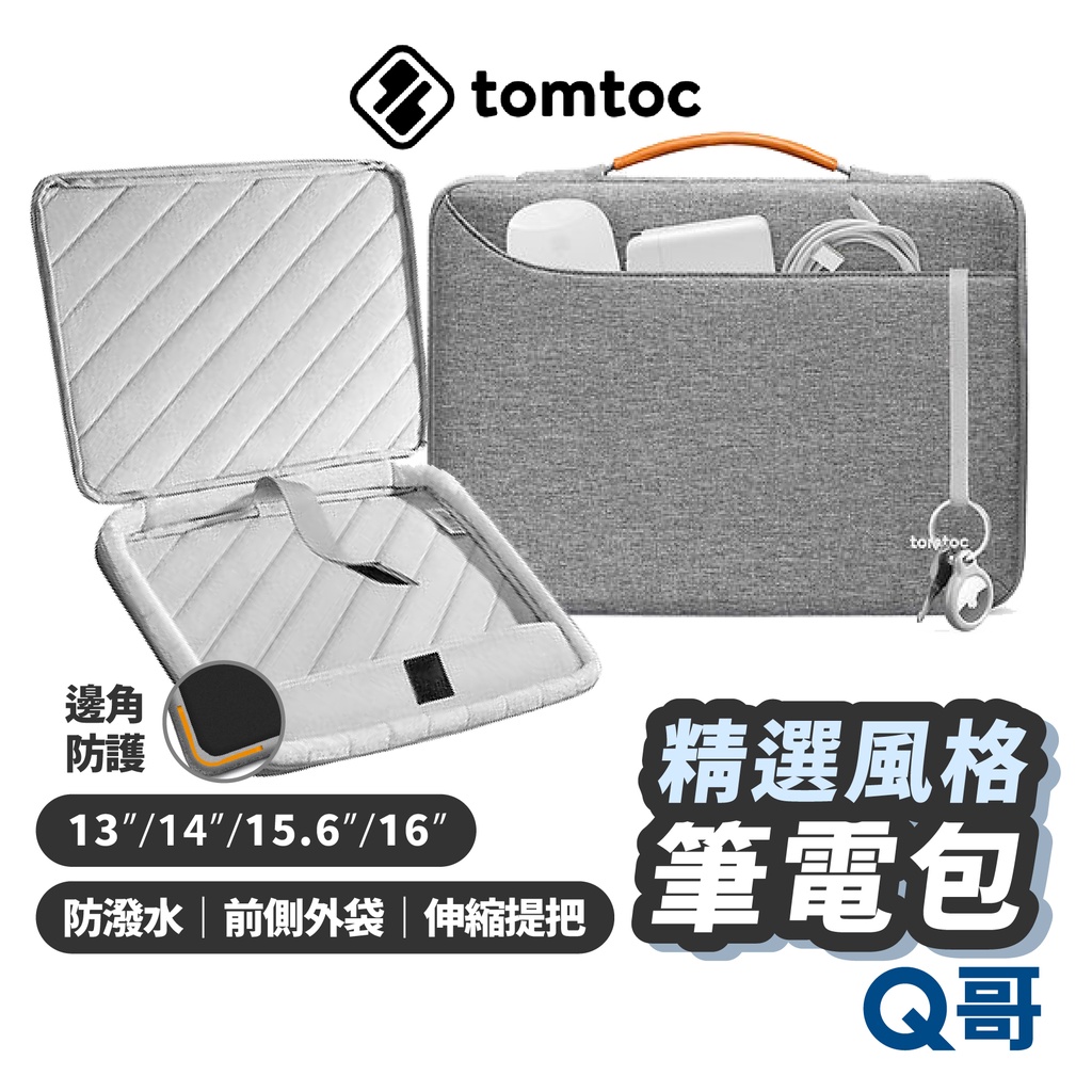 Tomtoc 精選風格 筆電包 16吋 15.6 13 14 吋 防潑水 手提電腦包 手提筆電包 筆記型電腦包 TO05