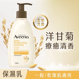 Aveeno 艾惟諾洋甘菊舒緩保濕乳354ml