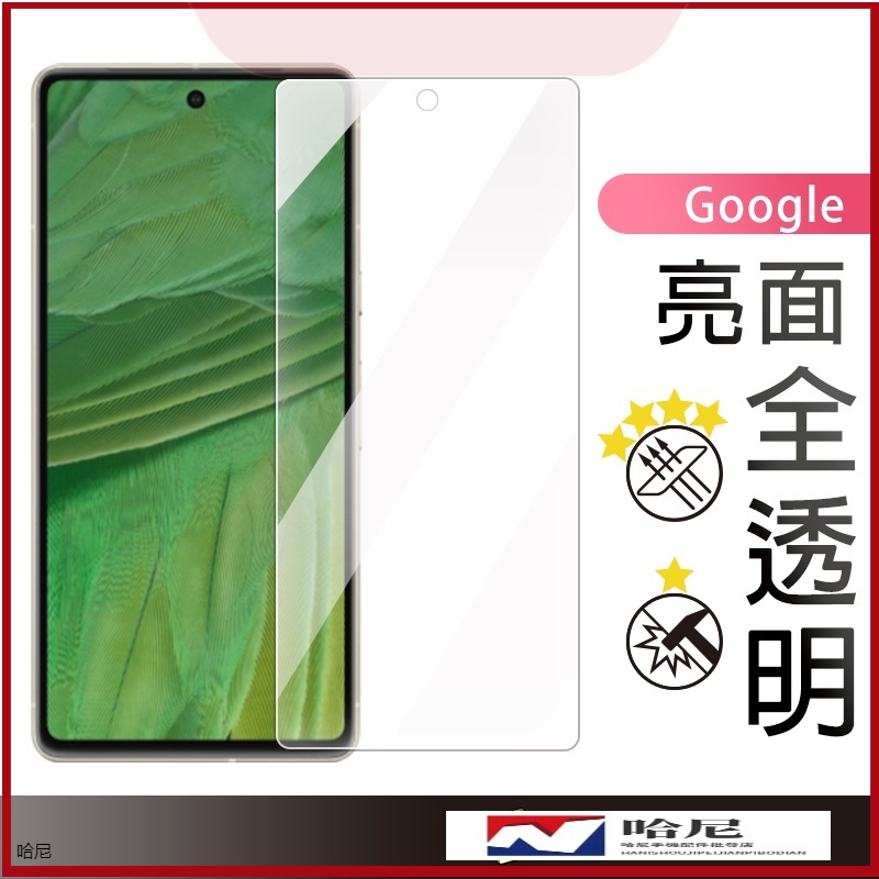 Google 玻璃貼 螢幕保護貼 適用Pixel 7a 7 6a 6 5 4 4a 3 3a XL 3AXL 4XL