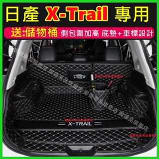 日產XTrail後備箱墊 尾箱墊 14-21款 奇駿行李箱墊 X-Trail 適用汽車後備箱墊 後車廂墊 日產適用適用