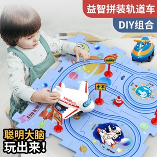 IP4M 兒童益智拼裝自動軌道車玩具DIY拼圖電動小汽車闖關男孩玩具