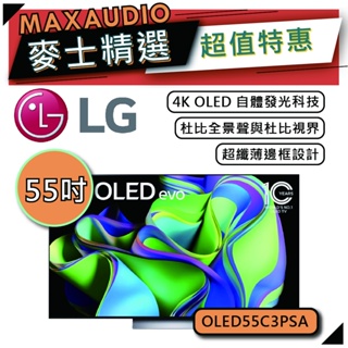 LG 樂金 55C3 | 55吋 4K電視 | 智慧電視 LG電視 | C3 OLED55C3PSA |